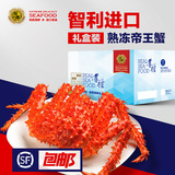 智利帝王蟹熟冻2.4~2.8斤/只进口海鲜大螃蟹皇帝蟹水产包邮