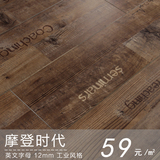 复合地板英伦怀旧木地板字母做旧仿古复古服装木地板工业LOFT风格