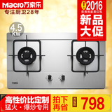Macro/万家乐 DQZ01燃气灶煤气灶 双灶天然气液化气嵌入式炉具