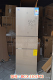 Haier/海尔BCD-206STCE/BCD-230STCE香槟色红色三门节能电冰箱