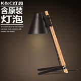 kc灯具北欧原木质台灯现代卧室床头柜灯阅读铁艺灯罩实木台灯