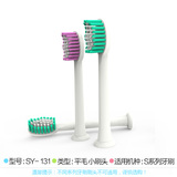 QBM/千百媚SY131电动牙刷头软毛刷头适用S系列电动牙刷