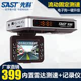 先科S606安全预警仪 行车记录仪 流动固定测速 GPS轨迹查询一体机