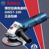 博世角磨机GWS 7-100磨光机多功能切割机钢材角磨机全铜手磨机
