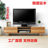 纯实木橡木电视柜现代简约北欧宜家日式大户型小客厅1.2米可定制