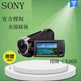 [正品包邮]Sony/索尼 HDR-CX405 闪存式高清数码摄像机 新品包邮