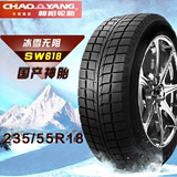 朝阳好运汽车轮胎SW618 235/55R18雪地胎 冬季专用