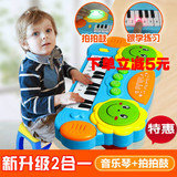 特价有红包音乐拍拍琴婴儿童电子琴 男孩女孩小钢琴早教益智玩具