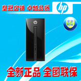 HP/惠普251-025cn台式电脑主机 G3260/4G/500G/DVDRW/WIFI/WIN8.1