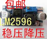 LM2596S 1.5V-30V可调电源 DC-DC 可调降压模块 5v 3.3v 12v 24v