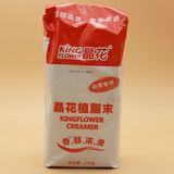 包邮 红晶花奶精1KG 晶花植脂末 台式奶茶专用植脂末珍珠奶茶原料