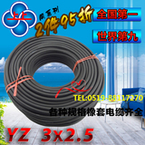 江苏上上3*2.5橡胶线3芯2.5平方电线橡套电缆铜芯3芯电缆线国标