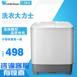 Littleswan/小天鹅 TP75-V602 洗衣机7.5公斤双缸双筒半自动双桶