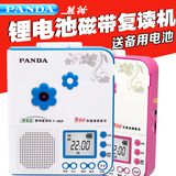 PANDA/熊猫 f-362复读机正品学生英语学习磁带录音机充电锂电池