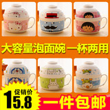 4451 包邮 陶瓷泡面碗日式餐具创意可爱泡面杯汤碗套装带盖