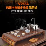 KAMJOVE金灶V212A电磁茶具套装四合一鸡翅木功夫茶盘正品5折促销
