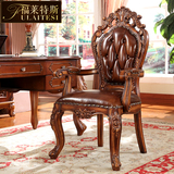 福莱特斯欧式真皮餐椅实木复古雕花美式新古典餐桌椅客厅家具组合