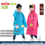 名盛儿童雨衣 男童女童小孩子韩版卡通大帽檐学生书包位雨衣雨披
