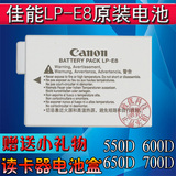 佳能LP-E8原装电池EOS 550D 600D 650D 700D相机正品锂电池LPE8