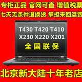 ThinkPadT420(4179AB5)W520 T430S W530 X220 T430 X230 T420S