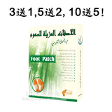 Foot Patch正品美容排毒抽减肥祛湿便秘睡眠脂湿气足贴阿拉伯脚贴