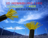 多芯控制软电缆信号线RVV0.3平方2芯3--6/8/10/12/14/16/20/25/32