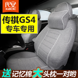 2016款全新广汽传祺GS4座套全包 传祺gs4专用座套 四季坐套改装