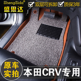 东风本田新CRV专用2012/15/16款 老款crv双层丝圈汽车脚垫全包围