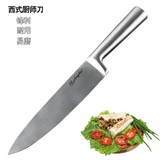 德国品质一体全钢不锈钢菜刀水果刀 8寸厨师刀切肉刀料理刀鱼片刀