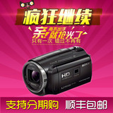 Sony/索尼 HDR-PJ670 高清摄像机 内置32G 投影 WIFI 家用摄像机