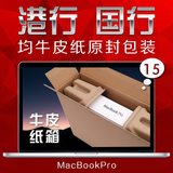 Apple/苹果 MacBook Pro MGXA2CH/A 15寸笔记本Retina LQ2 LT2国