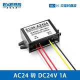 AC24V转DC24V1A交流转直流电源模块AC24V转DC24V电源转换器