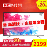 Changhong/长虹 43U3C 双64位43吋4K安卓智能网络液晶平板电视42