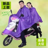雨衣双人电动车自行车摩托车母子情侣透明时尚韩国雨披