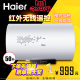 Haier/海尔 EC5002-D电储水式热水器50升家用带遥控洗澡淋浴/特价