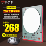 Sunpentown/尚朋堂 YS-IC2105YD(G) 双圈家用电磁炉特价 进口面板