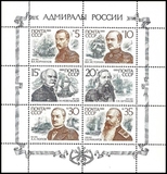 苏联邮票 1989年 俄国海军将领 雕刻版 小版张 6157