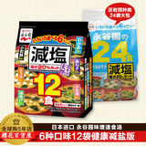 2件包邮！日本进口酱汤料永谷园味增汤速食汤12包6种口味即食减盐