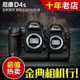现货 金典 Nikon/尼康D4s单机 全画幅旗舰单反相机 D4S机身 正品
