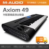 M-AUDIO Axiom 49 49键半配重MIDI键盘控制器 带打击垫 编曲/演出