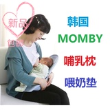 韩国授权进口曼贝MOMBY婴儿喂奶枕头 哺乳枕 新生儿喂奶枕哺乳垫
