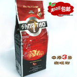 满50元包邮!越南进口TRUNG NGUYEN中原3号原磨纯咖啡粉340g克包装