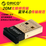 特价 ORICO BTA-402耳机接收模块 USB 4.0蓝牙适配器 4.1发射器