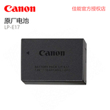 佳能（canon）LP-E17原厂电池 佳能入门单反760D 750D 佳能微单M3