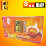 买三送一 洪太姜汤 红糖姜茶216g盒装原味生姜红糖茶速溶姜汤冲剂