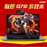 Lenovo/联想 G710A -ITH17寸笔记本游戏本i7手提电脑超薄Z710 G70