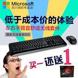 送鼠标垫Microsoft/微软无线桌面套装850替代800无线键盘鼠标套装