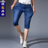 七分裤男夏季潮流薄款加大码牛仔裤男士修身款青年高弹力显瘦直筒