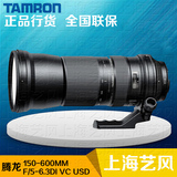 联保5年 Tamron/腾龙SP 150-600mm f5-6.3DI VC 国行A011 送UV