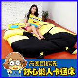 黄人龙猫懒人床垫卡通双人榻榻米可爱学生加厚折叠睡垫可拆洗褥子